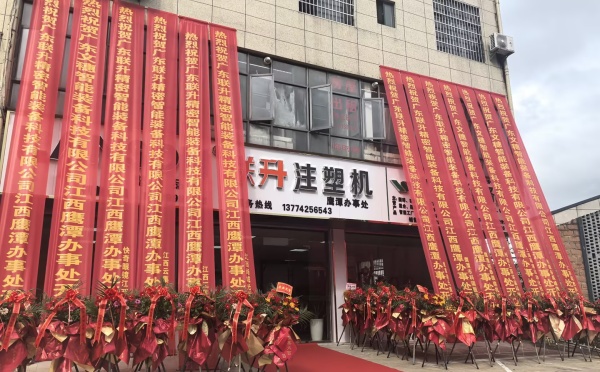 鹰击长空 聚力前行|恭贺CA88官网江西鹰潭营销中心盛大开业！