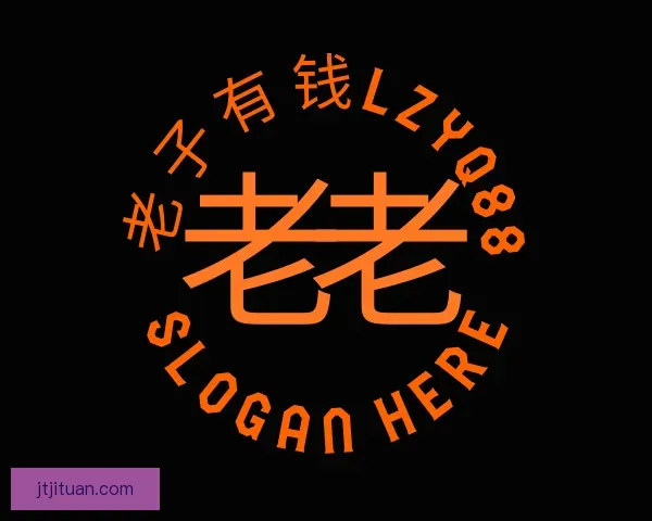 了解老子有钱lzyq88